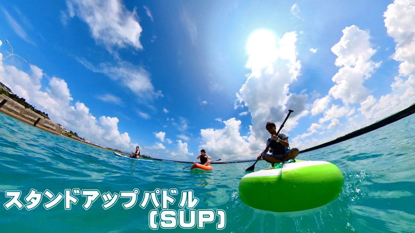 SUPバナー